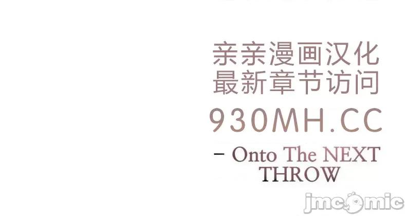 不平衡X3 不平衡X3-第35-1话 第40页