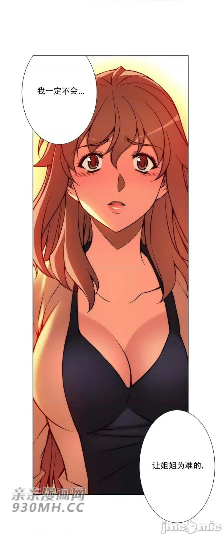 不平衡X3 不平衡X3-第35-2话 第2页