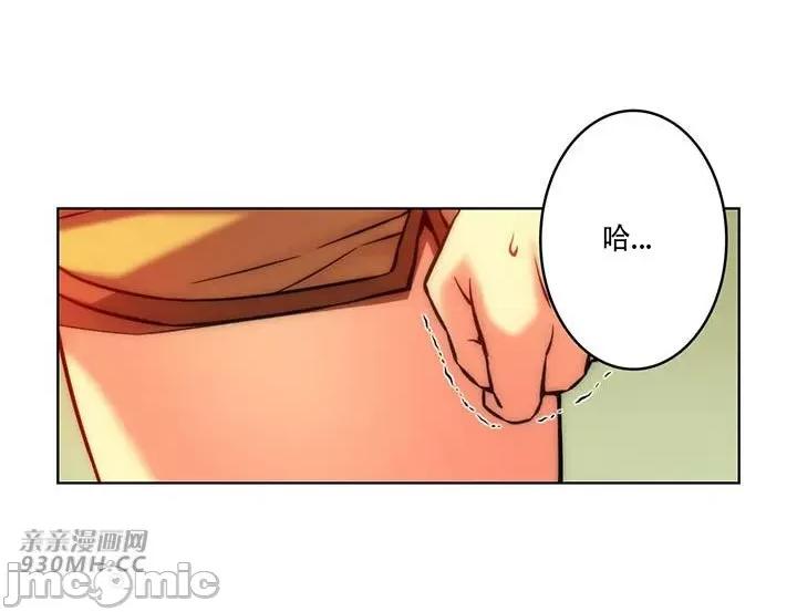 不平衡X3 不平衡X3-第35-2话 第4页
