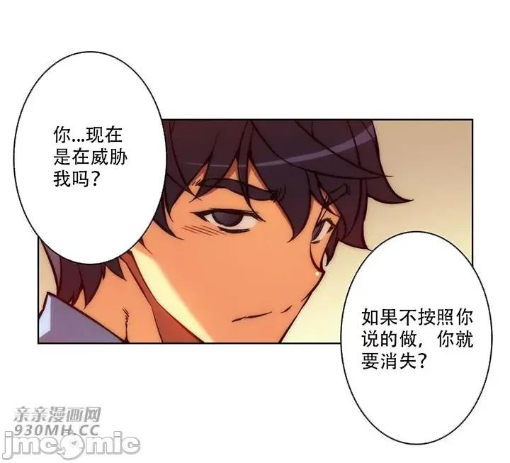 不平衡X3 不平衡X3-第35-2话 第5页