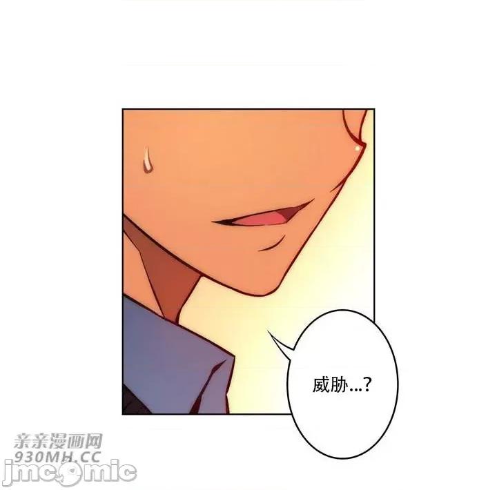 不平衡X3 不平衡X3-第35-2话 第6页