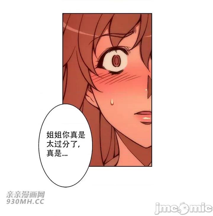 不平衡X3 不平衡X3-第35-2话 第7页