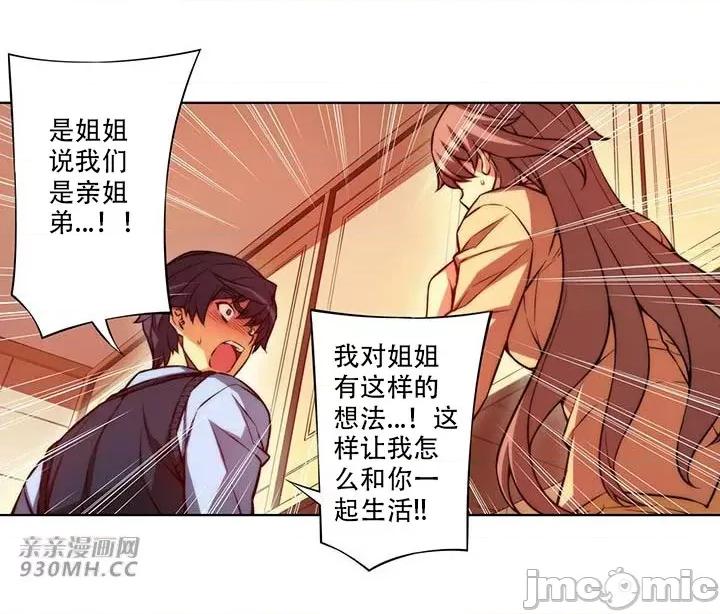 不平衡X3 不平衡X3-第35-2话 第8页