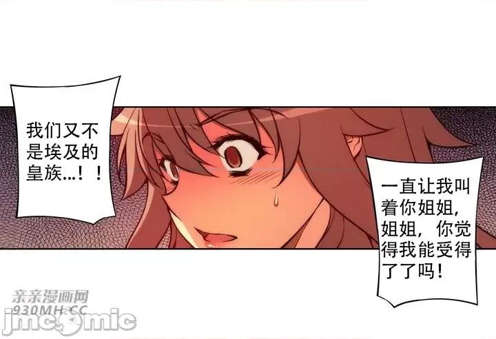 不平衡X3 不平衡X3-第35-2话 第9页