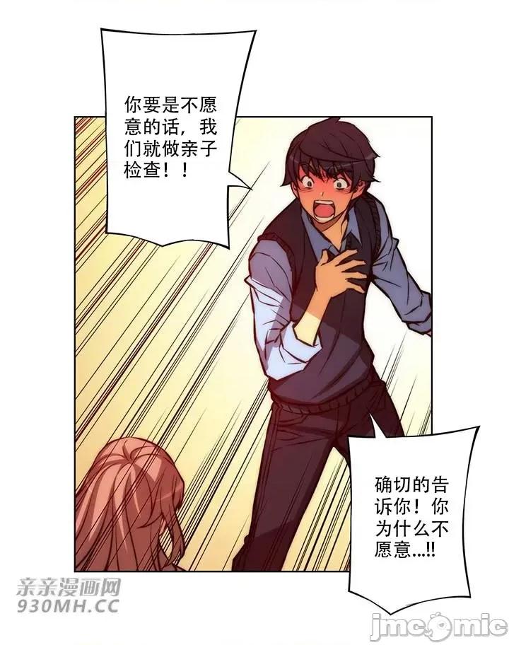 不平衡X3 不平衡X3-第35-2话 第10页