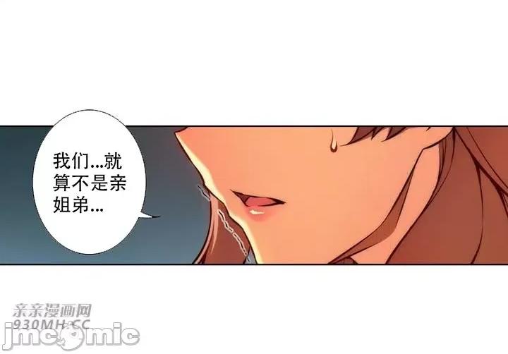 不平衡X3 不平衡X3-第35-2话 第13页