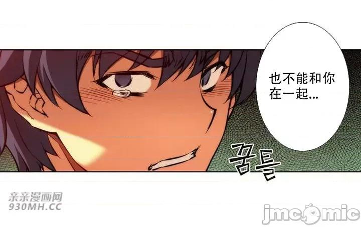 不平衡X3 不平衡X3-第35-2话 第14页