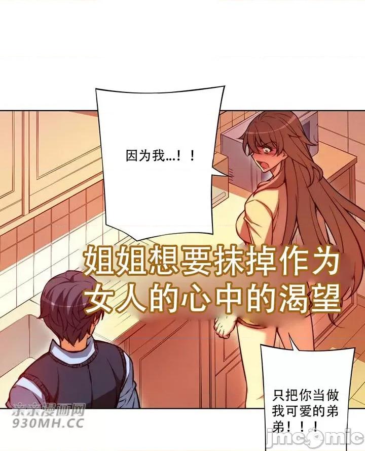 不平衡X3 不平衡X3-第35-2话 第15页