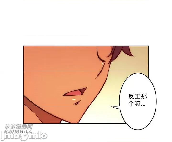 不平衡X3 不平衡X3-第35-2话 第19页