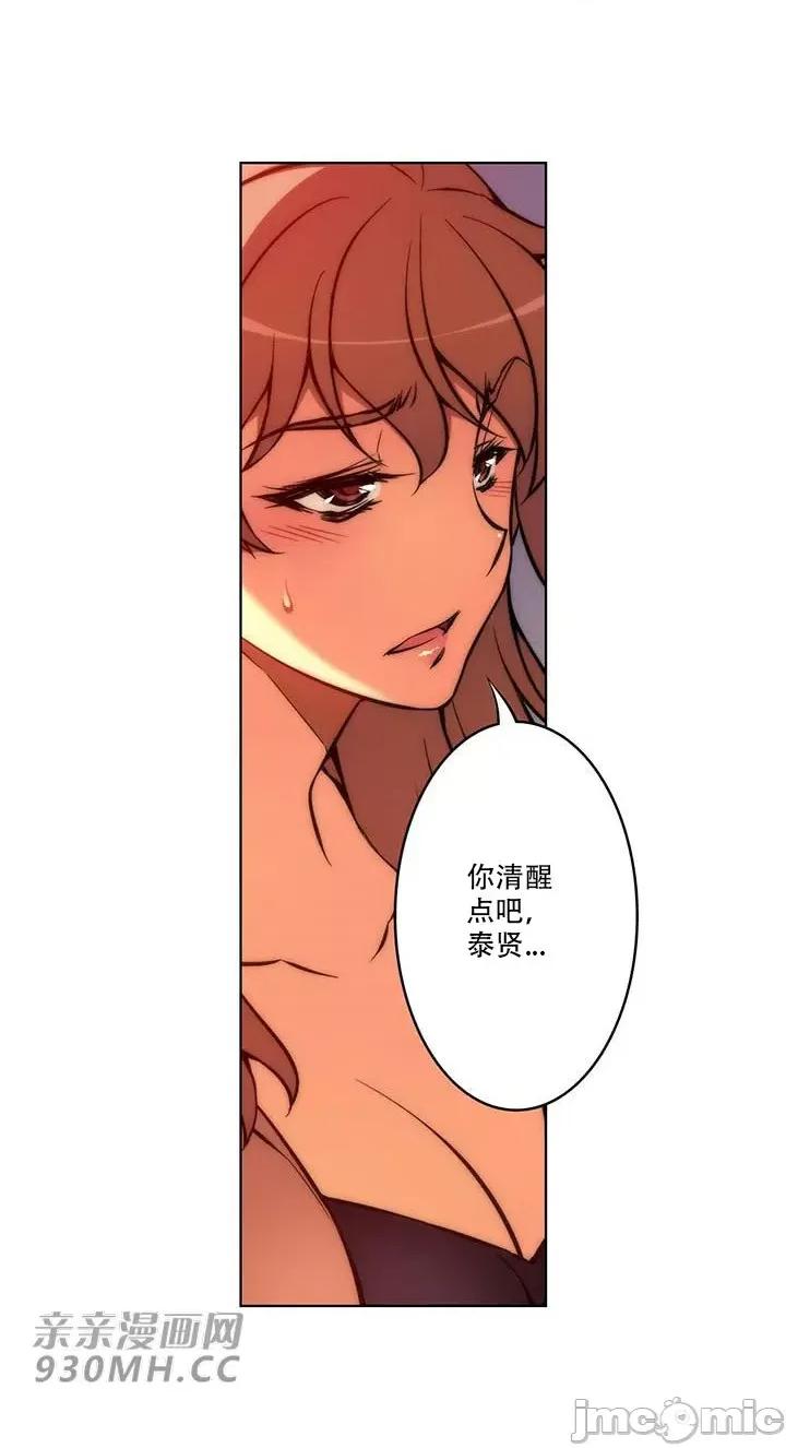不平衡X3 不平衡X3-第35-2话 第21页