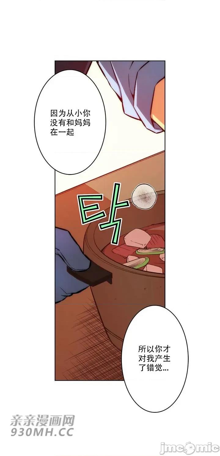 不平衡X3 不平衡X3-第35-2话 第22页