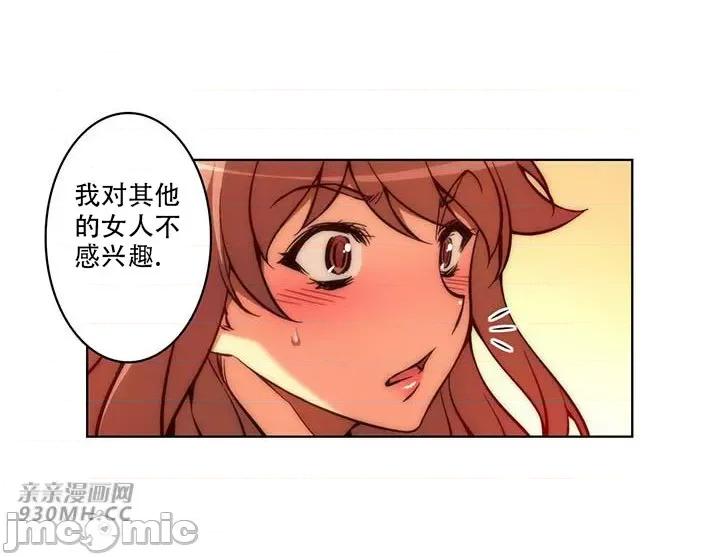 不平衡X3 不平衡X3-第35-2话 第25页