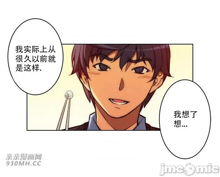 不平衡X3 不平衡X3-第35-2话 第26页