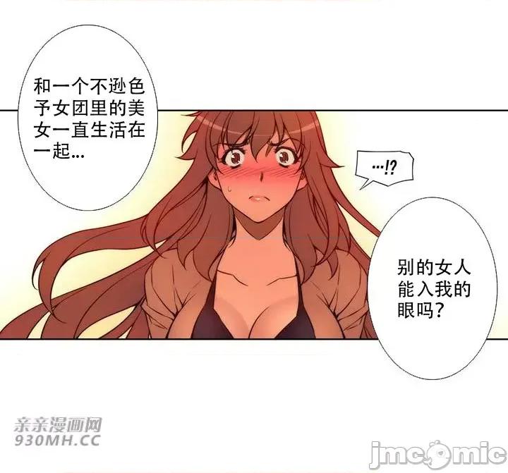 不平衡X3 不平衡X3-第35-2话 第27页