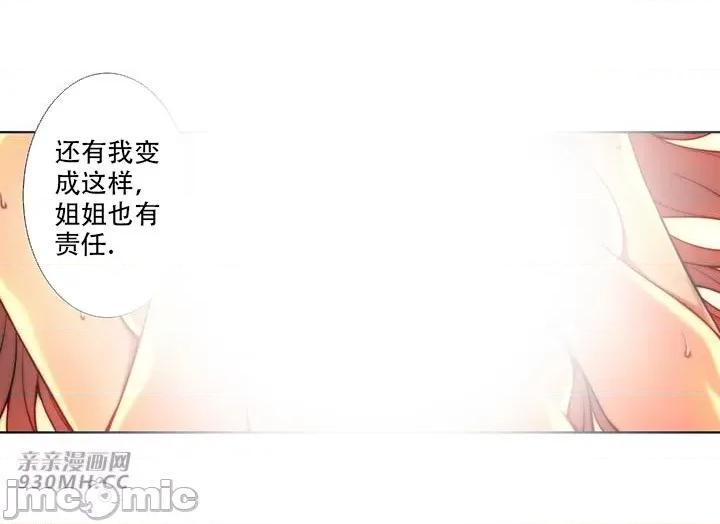 不平衡X3 不平衡X3-第35-2话 第28页