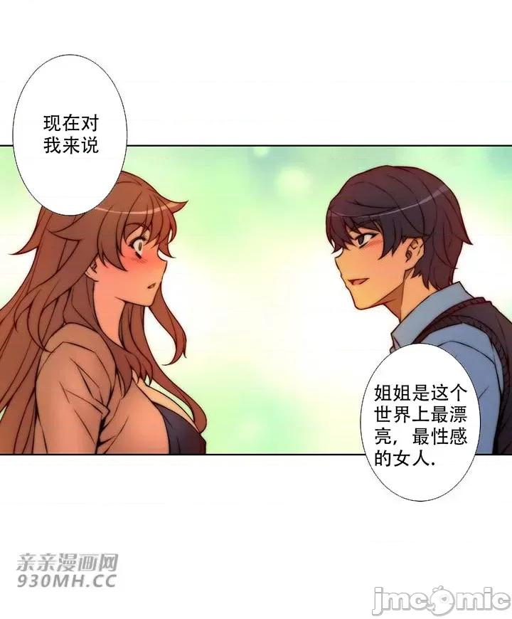 不平衡X3 不平衡X3-第35-2话 第30页