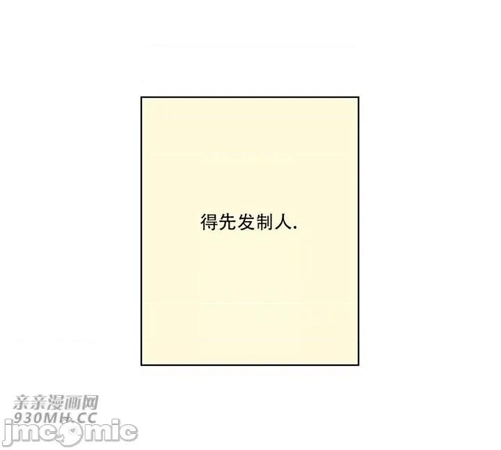 不平衡X3 不平衡X3-第35-2话 第35页