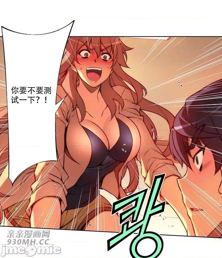 不平衡X3 不平衡X3-第35-2话 第38页