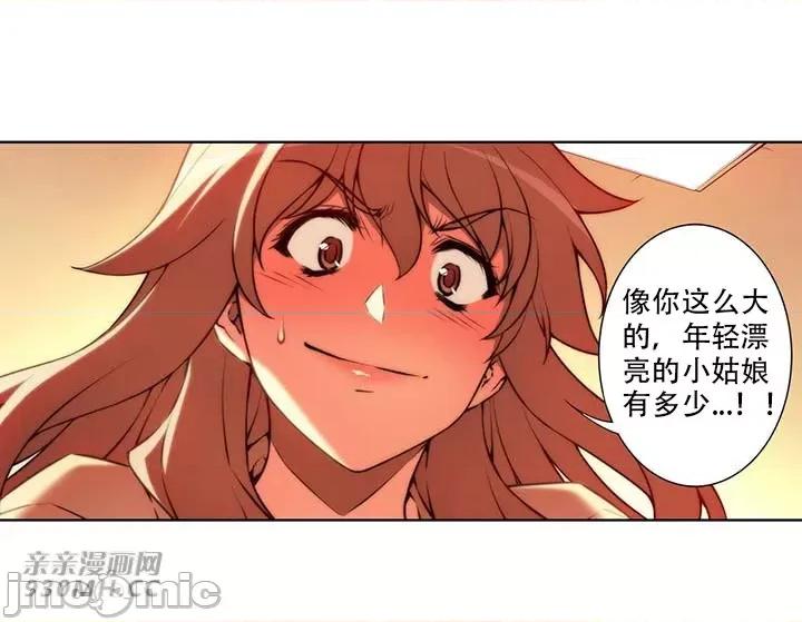 不平衡X3 不平衡X3-第36-1话 第2页