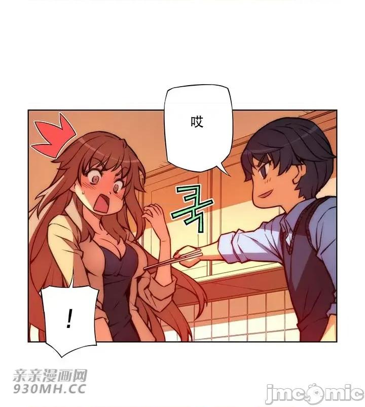 不平衡X3 不平衡X3-第36-1话 第6页