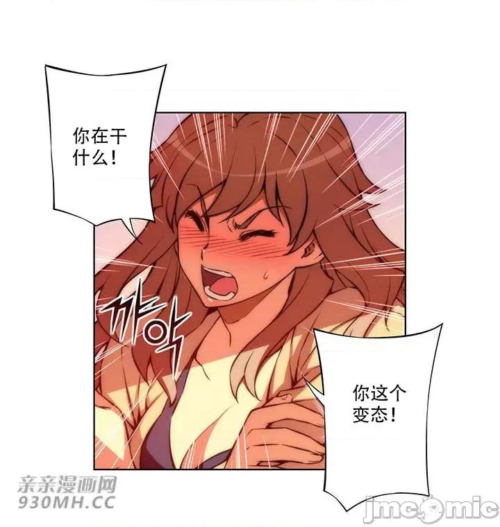 不平衡X3 不平衡X3-第36-1话 第7页