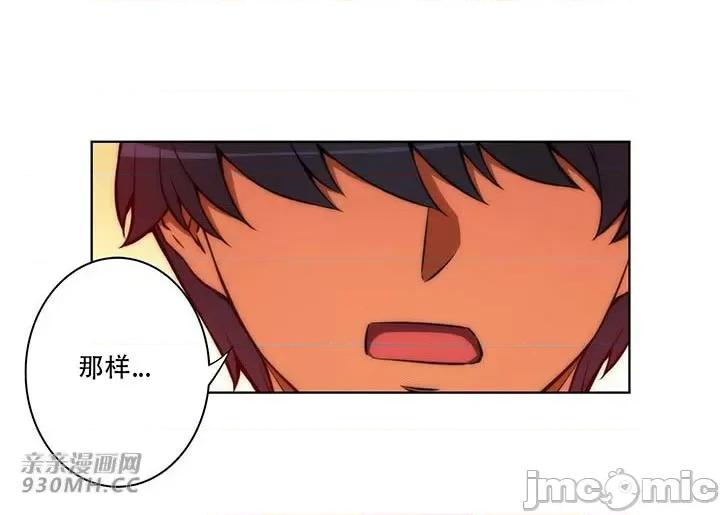 不平衡X3 不平衡X3-第36-1话 第10页