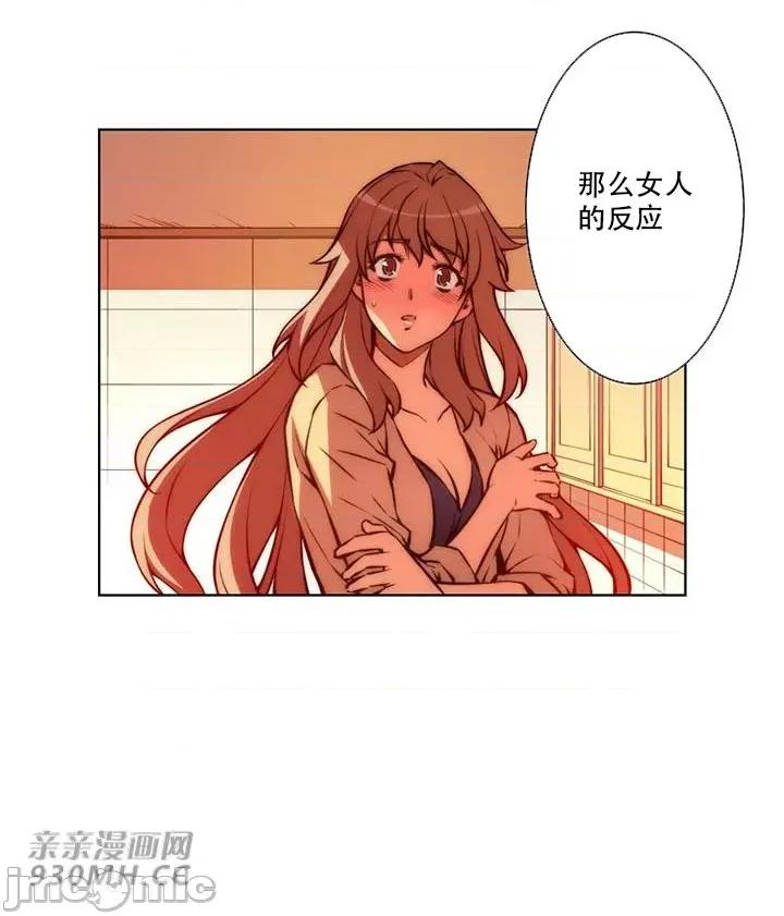 不平衡X3 不平衡X3-第36-1话 第11页