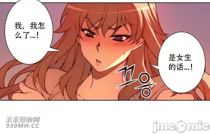 不平衡X3 不平衡X3-第36-1话 第14页