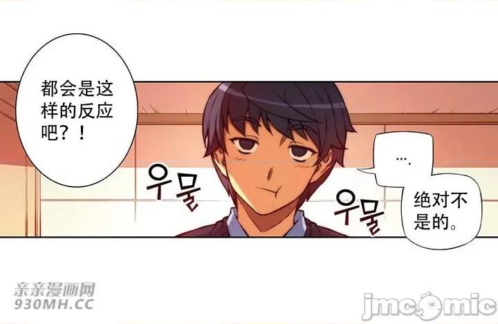 不平衡X3 不平衡X3-第36-1话 第15页