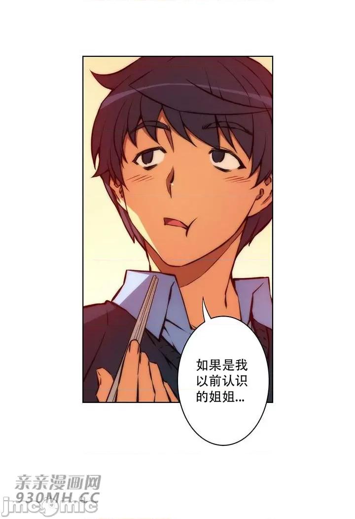 不平衡X3 不平衡X3-第36-1话 第16页