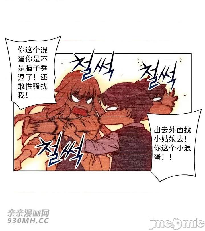 不平衡X3 不平衡X3-第36-1话 第17页