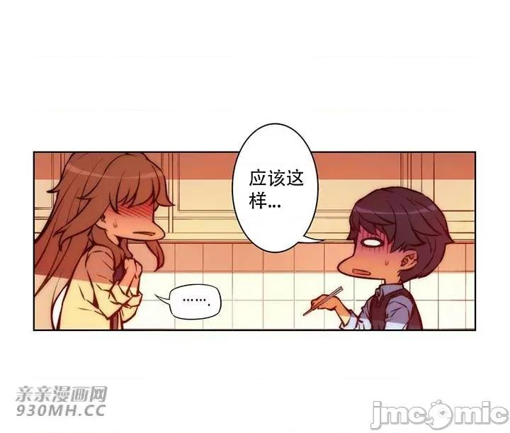 不平衡X3 不平衡X3-第36-1话 第18页