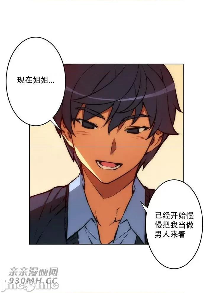 不平衡X3 不平衡X3-第36-1话 第19页