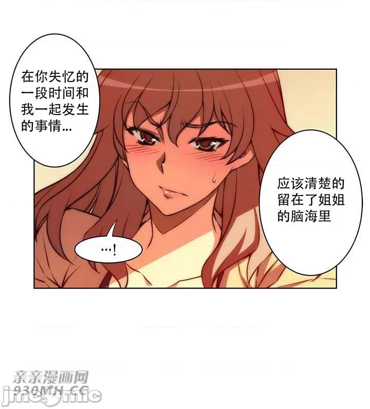 不平衡X3 不平衡X3-第36-1话 第20页