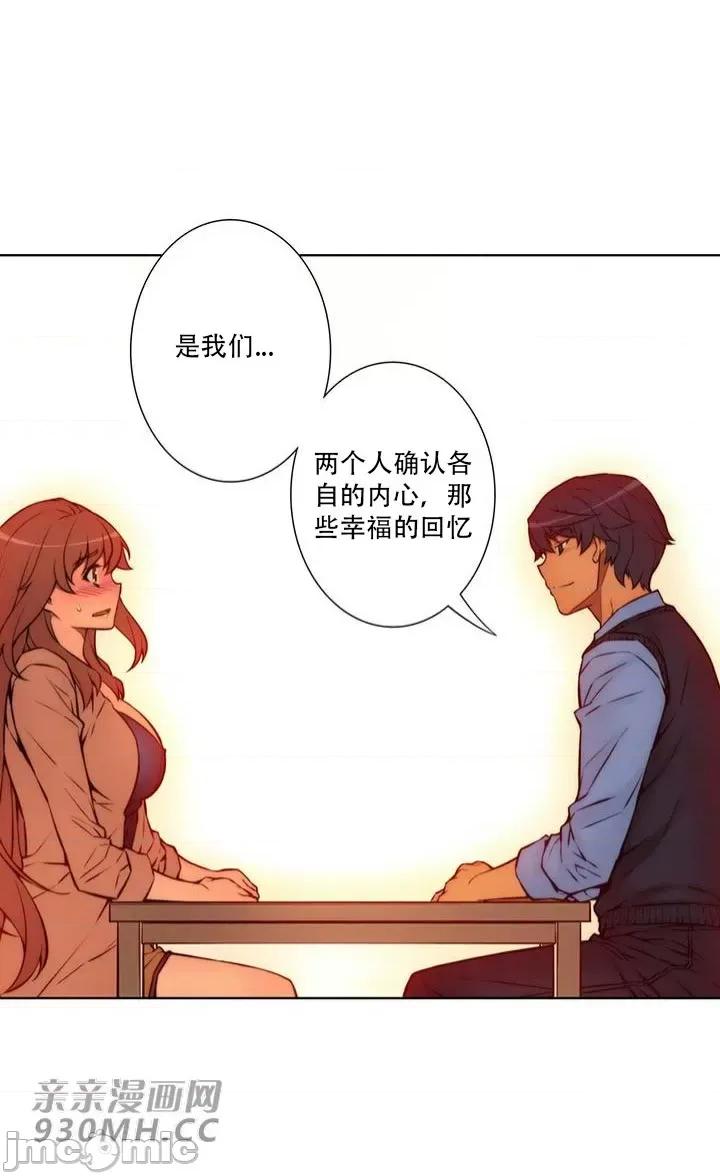 不平衡X3 不平衡X3-第36-1话 第21页
