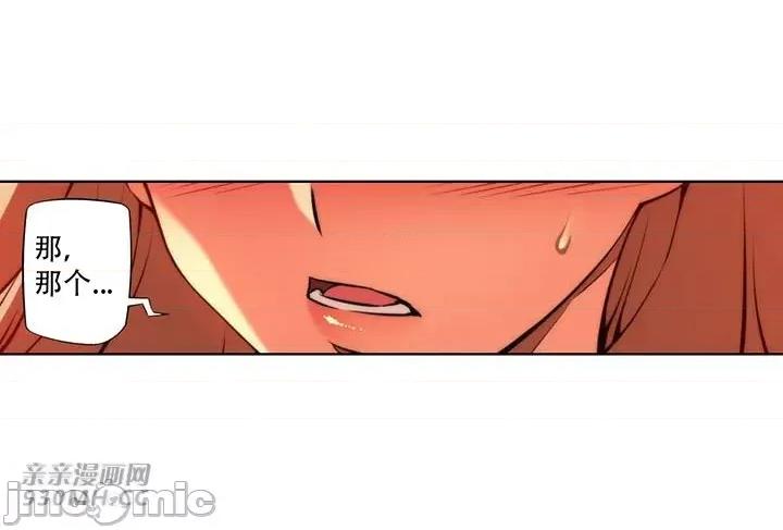 不平衡X3 不平衡X3-第36-1话 第24页