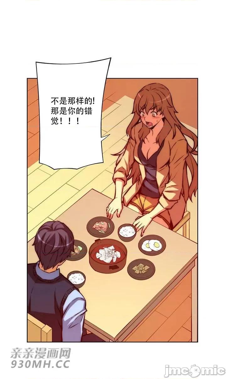 不平衡X3 不平衡X3-第36-1话 第25页