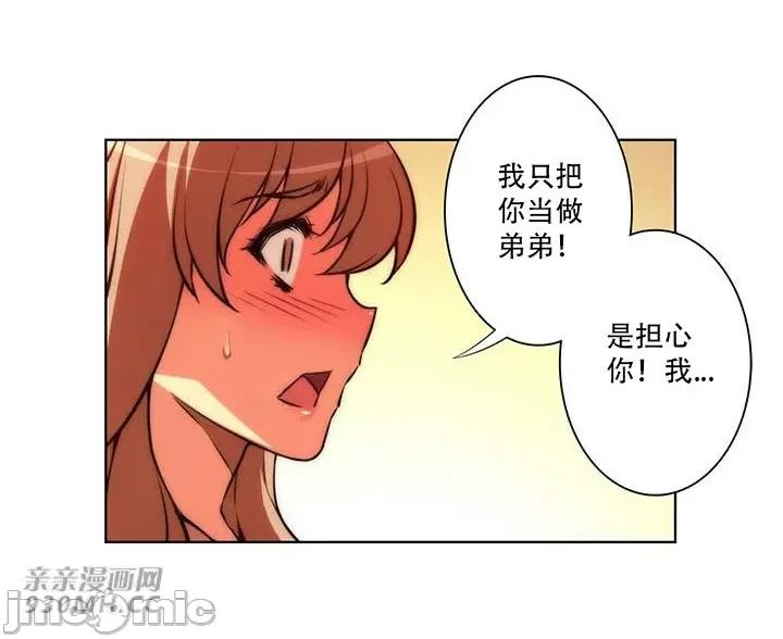 不平衡X3 不平衡X3-第36-1话 第26页