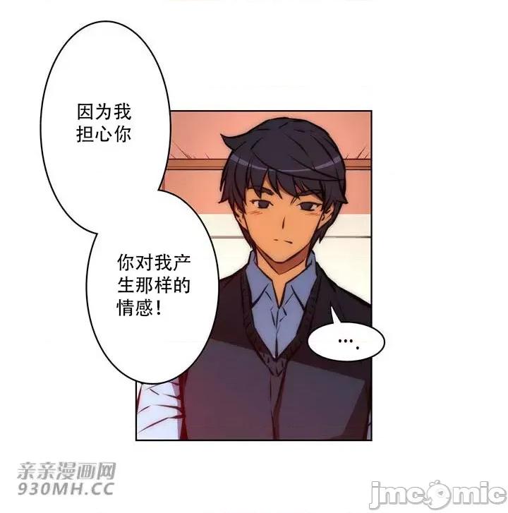 不平衡X3 不平衡X3-第36-1话 第27页
