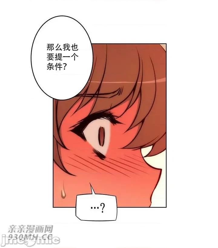 不平衡X3 不平衡X3-第36-1话 第28页