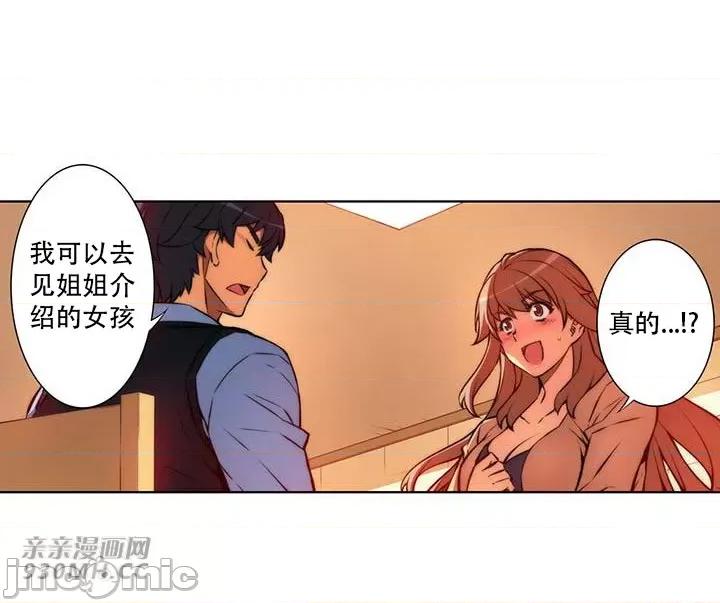 不平衡X3 不平衡X3-第36-1话 第29页
