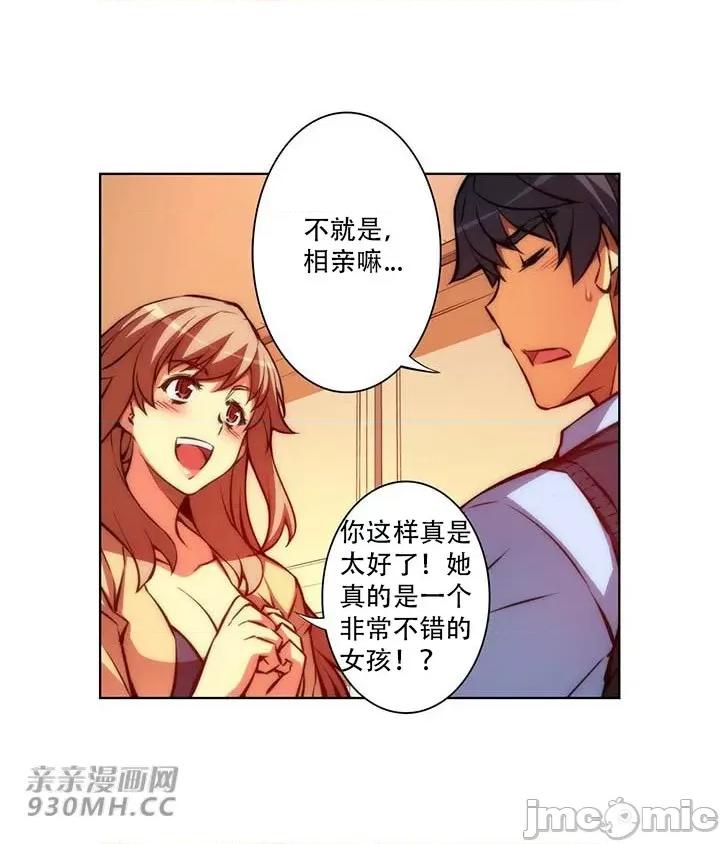 不平衡X3 不平衡X3-第36-1话 第30页