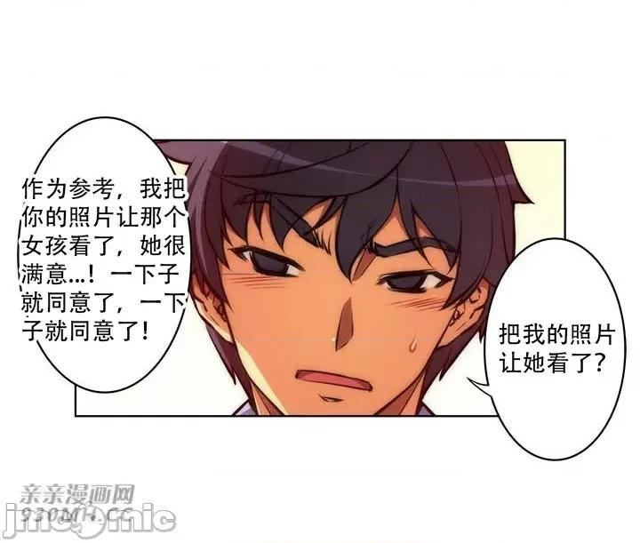 不平衡X3 不平衡X3-第36-1话 第31页