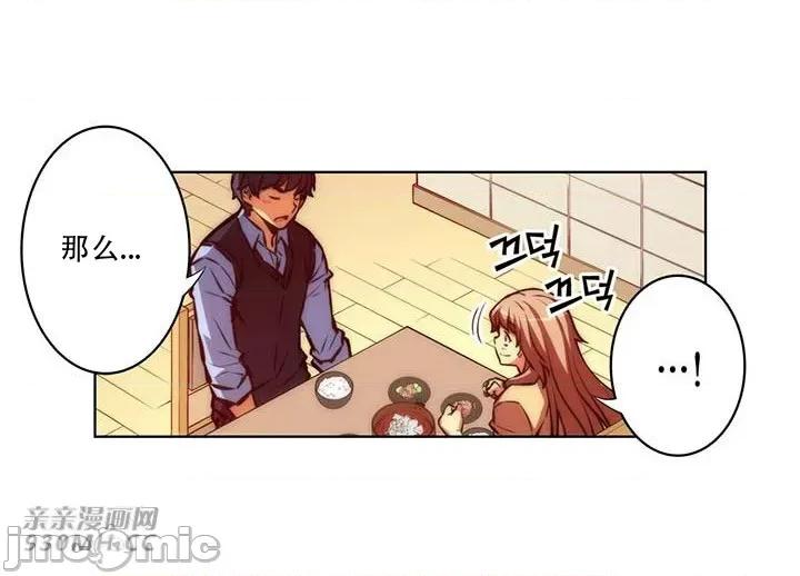 不平衡X3 不平衡X3-第36-1话 第32页