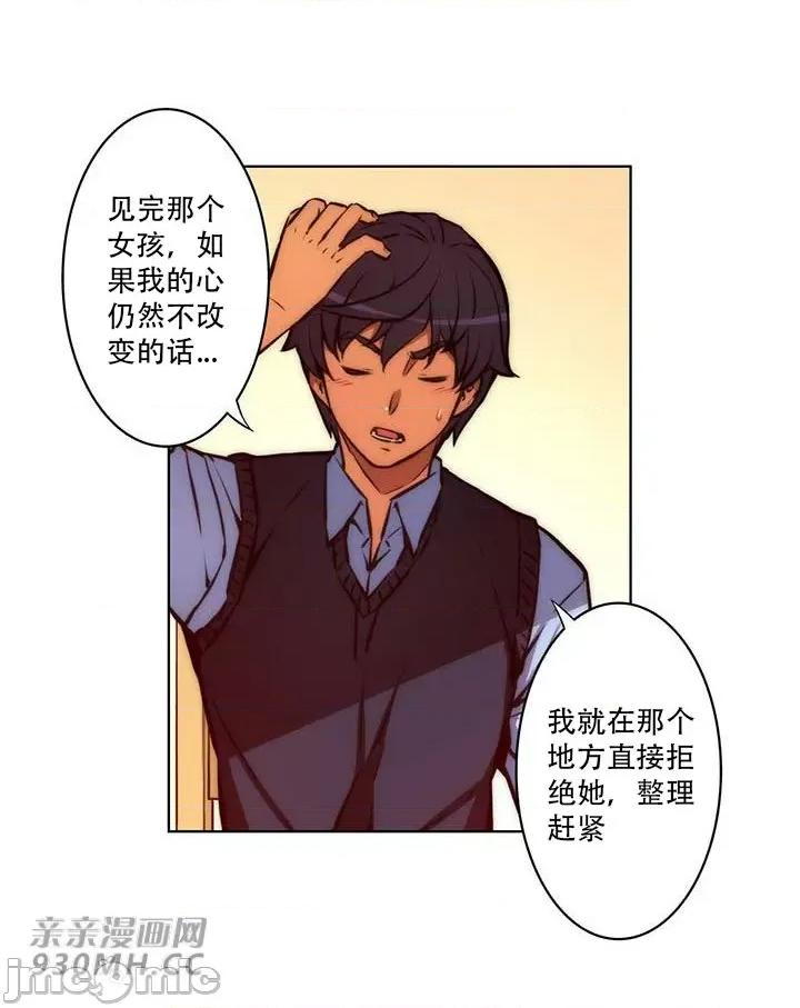 不平衡X3 不平衡X3-第36-1话 第33页
