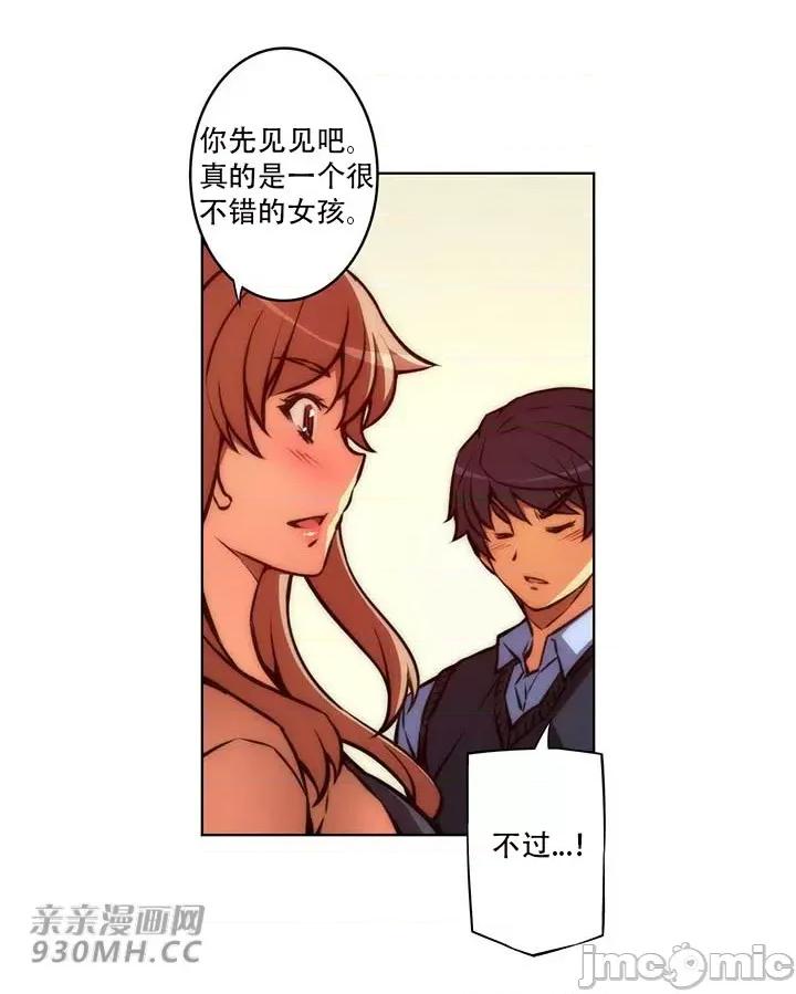 不平衡X3 不平衡X3-第36-1话 第34页