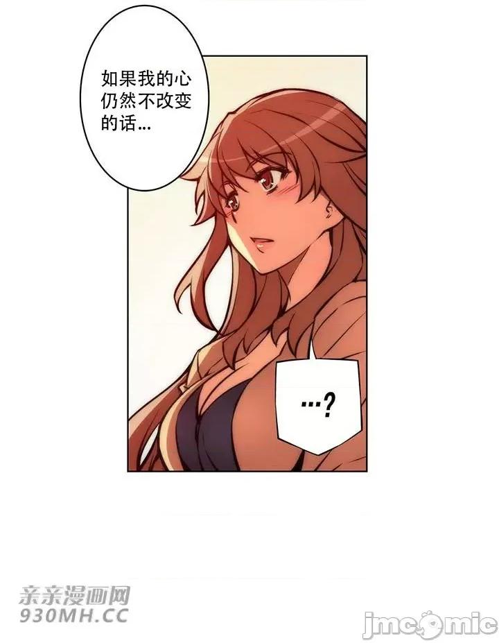 不平衡X3 不平衡X3-第36-1话 第35页