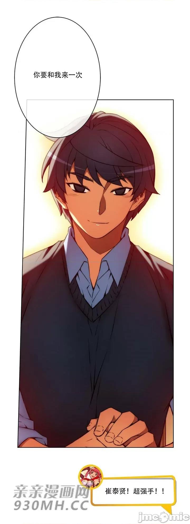 不平衡X3 不平衡X3-第36-1话 第37页