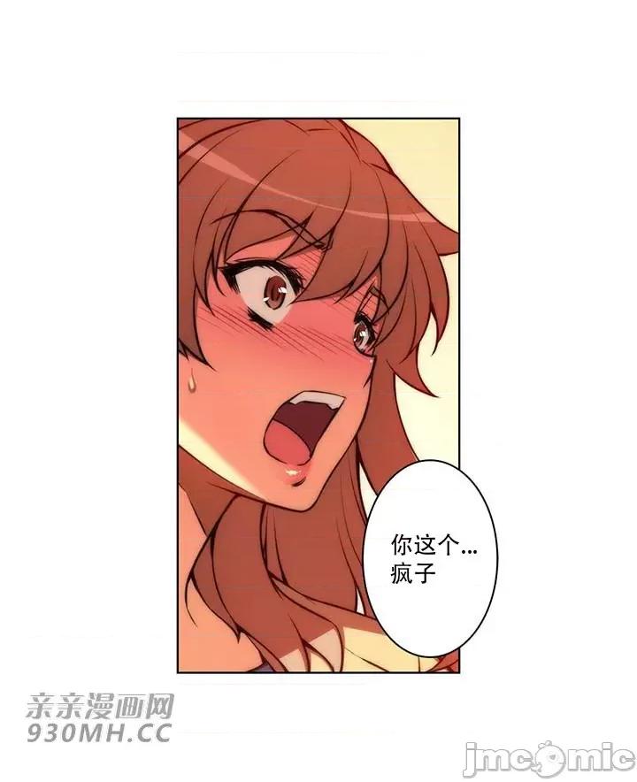 不平衡X3 不平衡X3-第36-2话 第2页