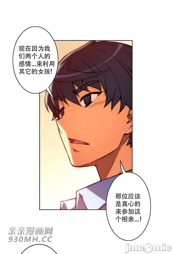 不平衡X3 不平衡X3-第36-2话 第7页